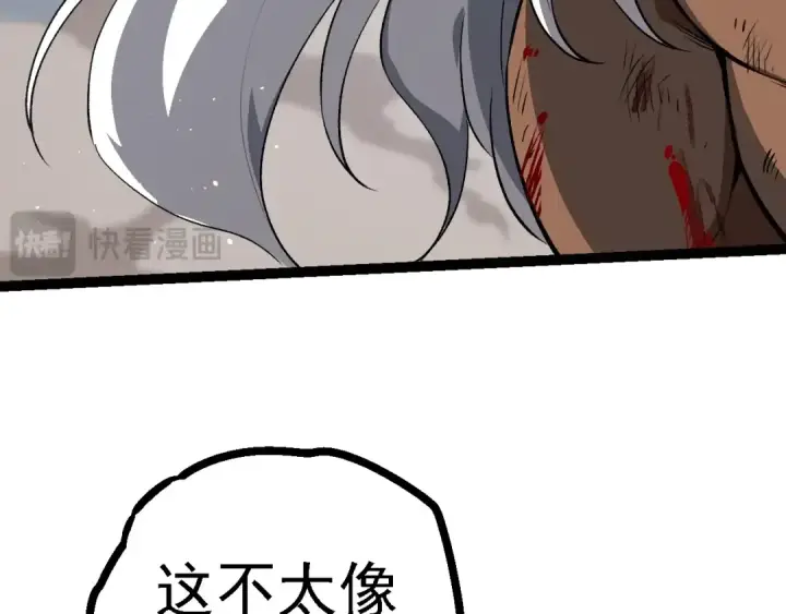 《从大树开始的进化》第108话 落下帷幕图101