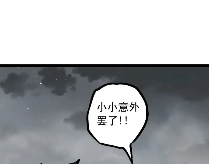 《从大树开始的进化》第108话 落下帷幕图105