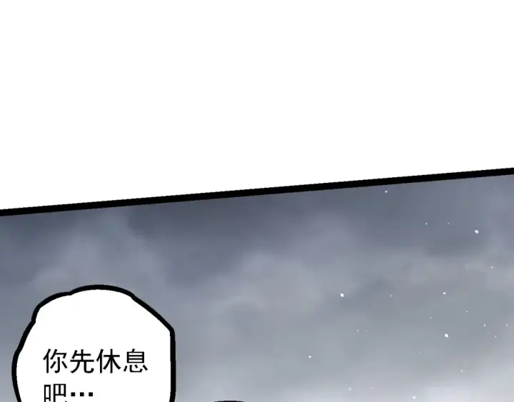 《从大树开始的进化》第108话 落下帷幕图110