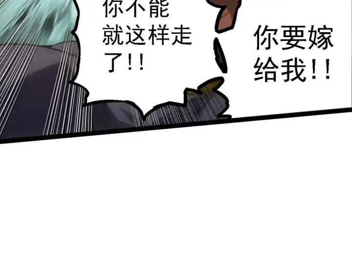 《从大树开始的进化》第108话 落下帷幕图114