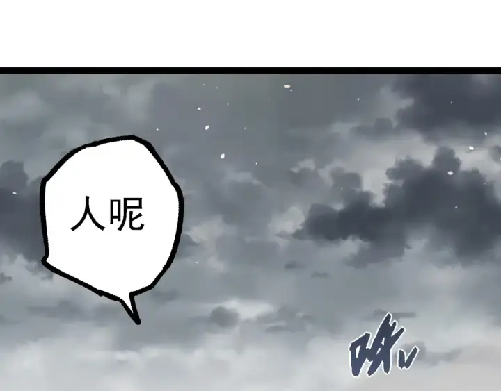 《从大树开始的进化》第108话 落下帷幕图115