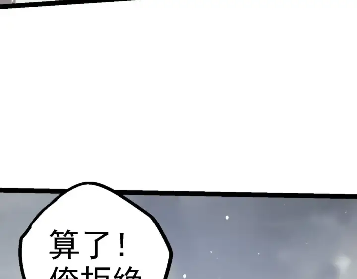 《从大树开始的进化》第108话 落下帷幕图12
