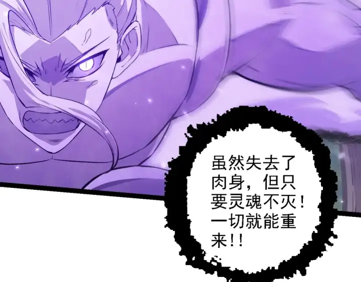 《从大树开始的进化》第108话 落下帷幕图126