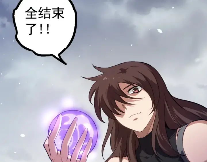 《从大树开始的进化》第108话 落下帷幕图141
