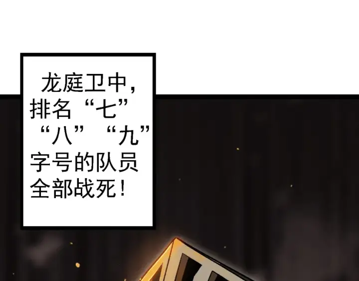 《从大树开始的进化》第108话 落下帷幕图145