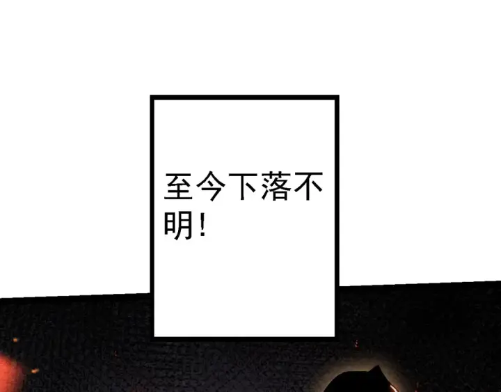 《从大树开始的进化》第108话 落下帷幕图150