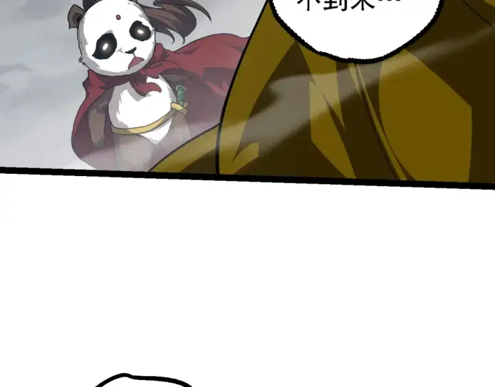 《从大树开始的进化》第108话 落下帷幕图19