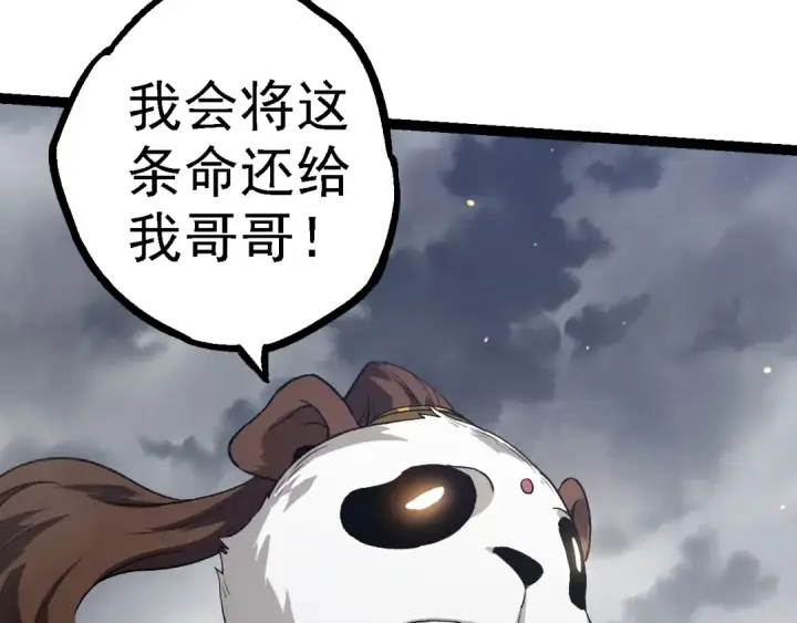 《从大树开始的进化》第108话 落下帷幕图20