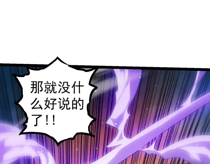 《从大树开始的进化》第108话 落下帷幕图22