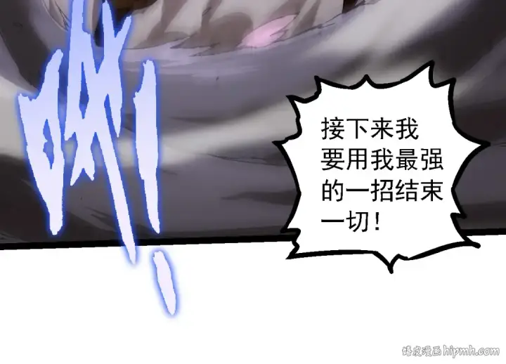 《从大树开始的进化》第108话 落下帷幕图24