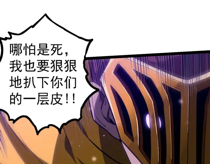 《从大树开始的进化》第108话 落下帷幕图25