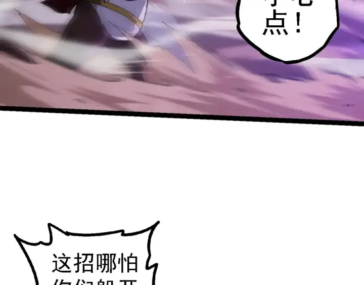 《从大树开始的进化》第108话 落下帷幕图28