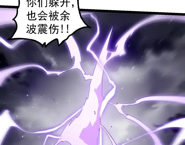 《从大树开始的进化》第108话 落下帷幕图29