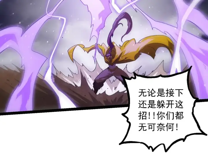 《从大树开始的进化》第108话 落下帷幕图30