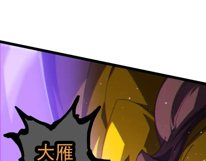 《从大树开始的进化》第108话 落下帷幕图35
