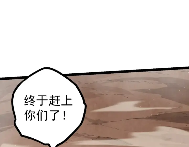 《从大树开始的进化》第108话 落下帷幕图47