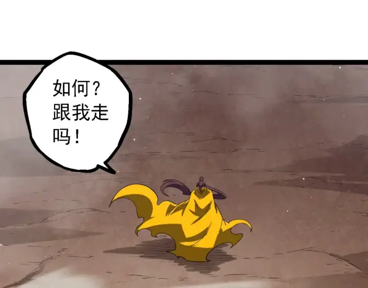 《从大树开始的进化》第108话 落下帷幕图5