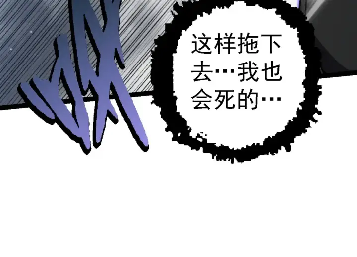 《从大树开始的进化》第108话 落下帷幕图54