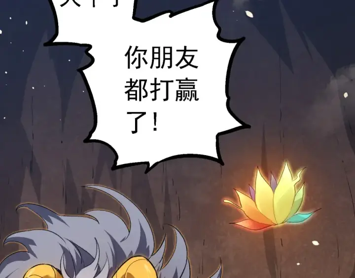 《从大树开始的进化》第108话 落下帷幕图61