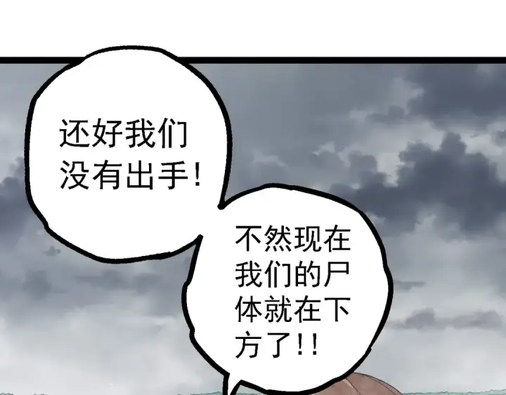 《从大树开始的进化》第108话 落下帷幕图75