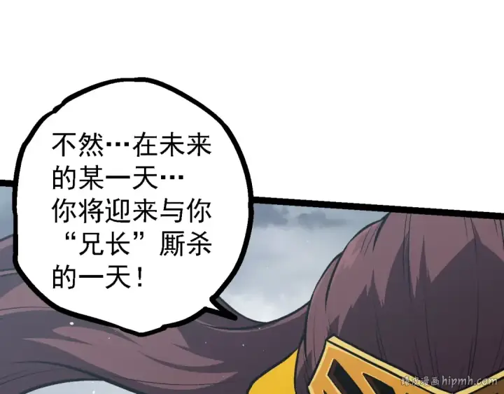 《从大树开始的进化》第108话 落下帷幕图8