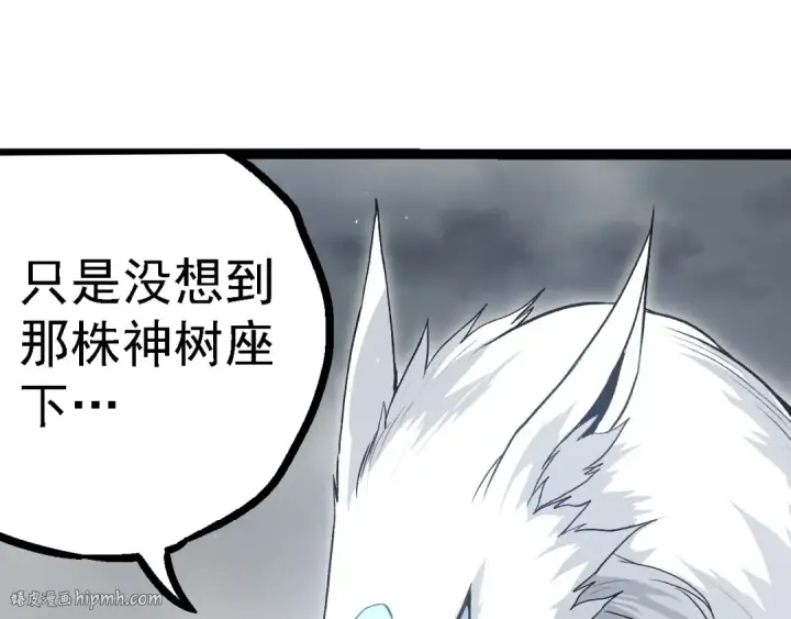 《从大树开始的进化》第108话 落下帷幕图80