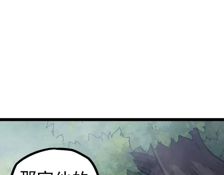 《从大树开始的进化》第108话 落下帷幕图82