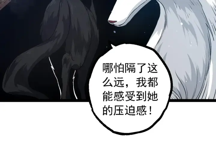 《从大树开始的进化》第108话 落下帷幕图84