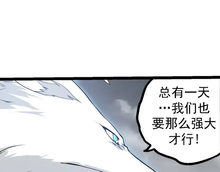 《从大树开始的进化》第108话 落下帷幕图85