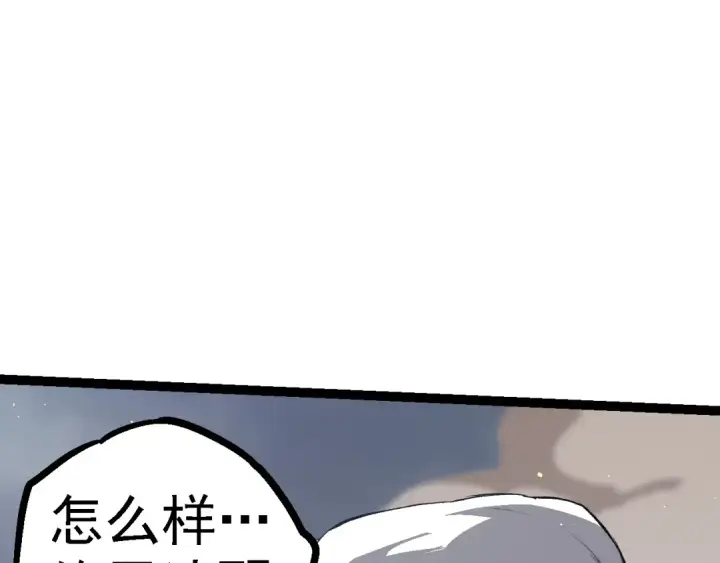 《从大树开始的进化》第108话 落下帷幕图99