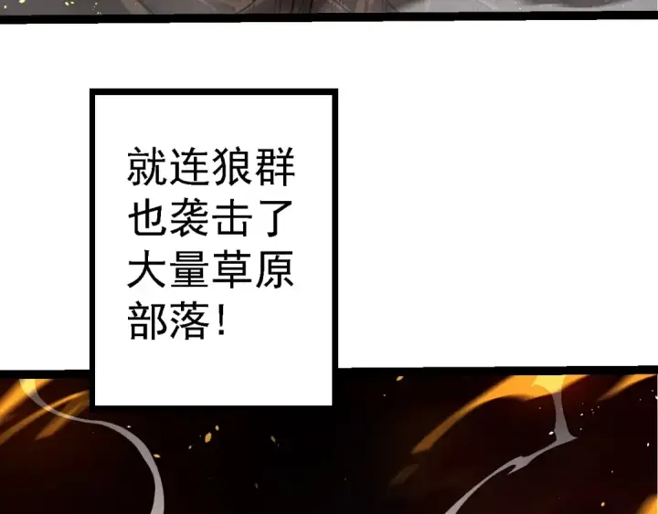 《从大树开始的进化》 第109话 古老生物图10