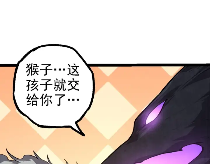 《从大树开始的进化》 第109话 古老生物图100