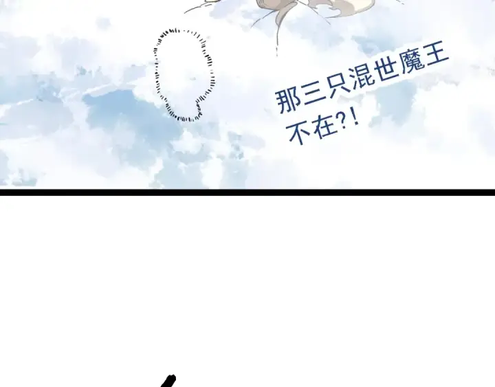 《从大树开始的进化》 第109话 古老生物图106