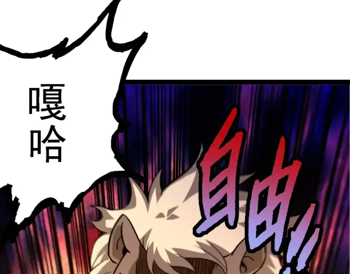 《从大树开始的进化》 第109话 古老生物图107