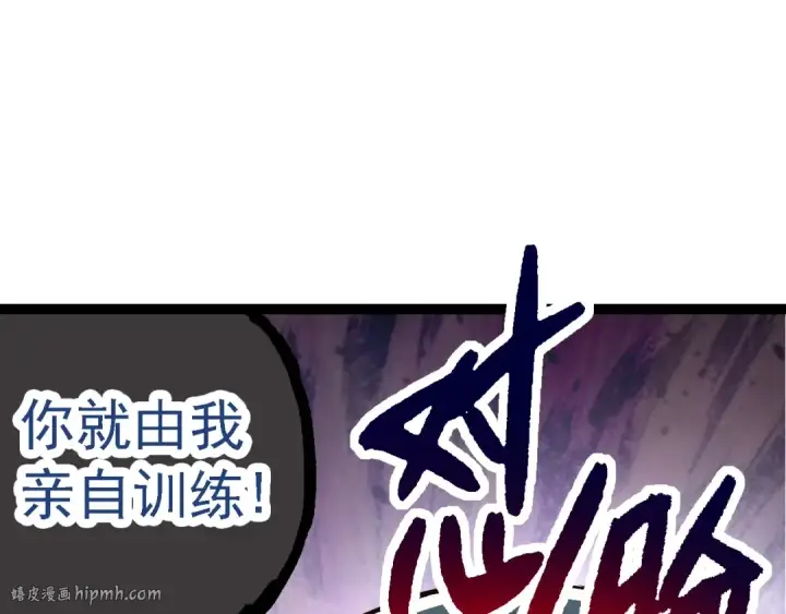 《从大树开始的进化》 第109话 古老生物图112