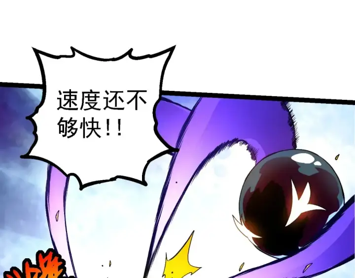 《从大树开始的进化》 第109话 古老生物图115