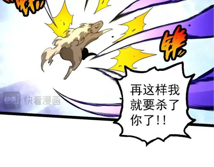 《从大树开始的进化》 第109话 古老生物图116