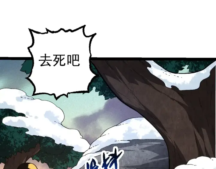 《从大树开始的进化》 第109话 古老生物图117