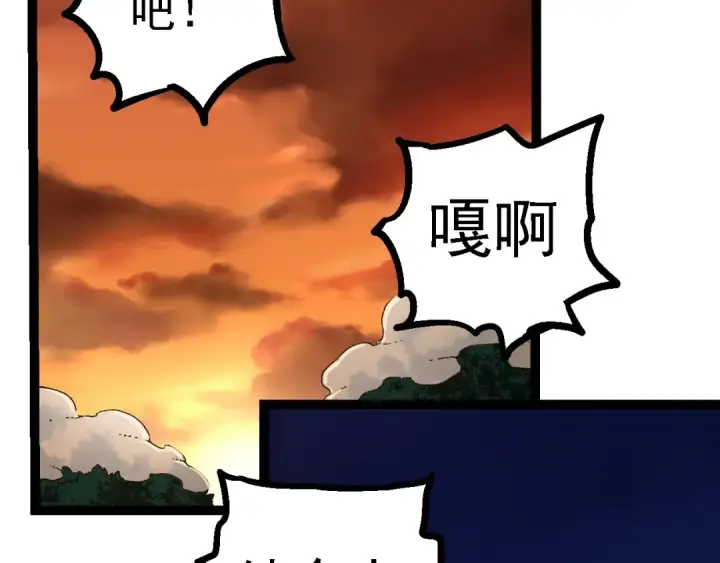 《从大树开始的进化》 第109话 古老生物图119