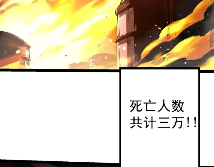 《从大树开始的进化》 第109话 古老生物图12