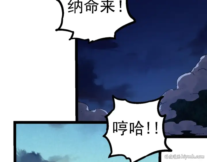 《从大树开始的进化》 第109话 古老生物图120