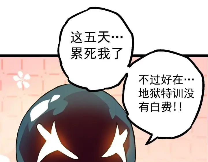 《从大树开始的进化》 第109话 古老生物图125