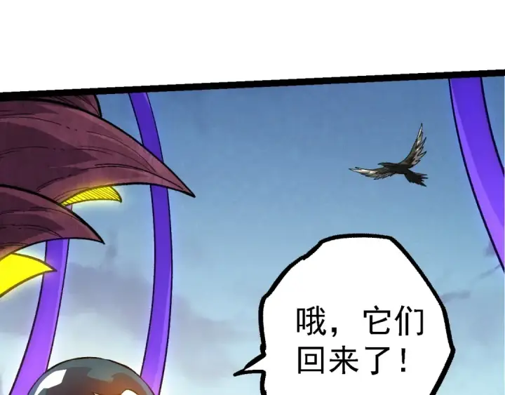 《从大树开始的进化》 第109话 古老生物图130
