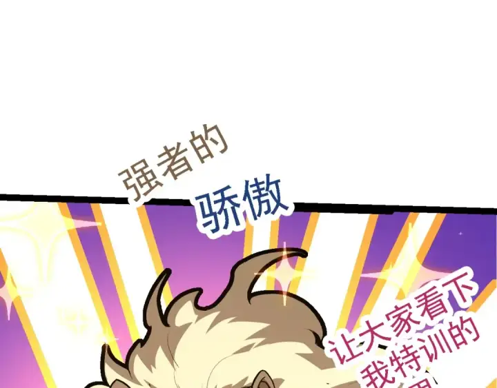 《从大树开始的进化》 第109话 古老生物图132
