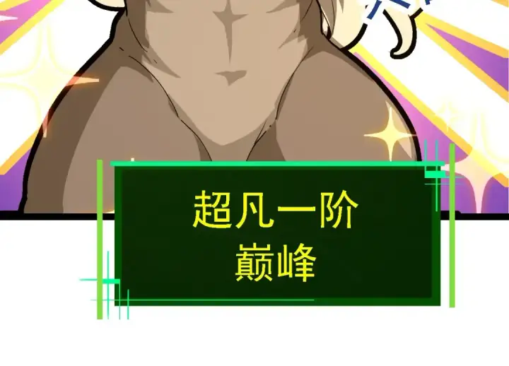《从大树开始的进化》 第109话 古老生物图134