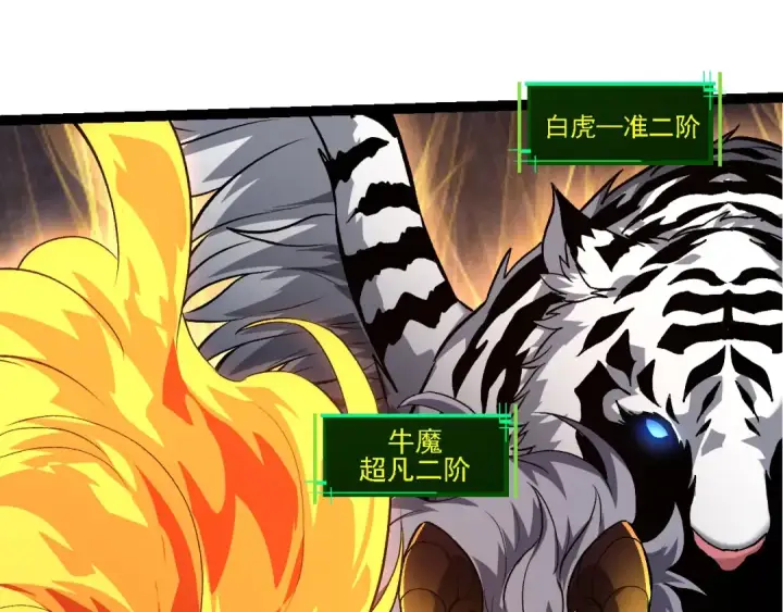 《从大树开始的进化》 第109话 古老生物图137