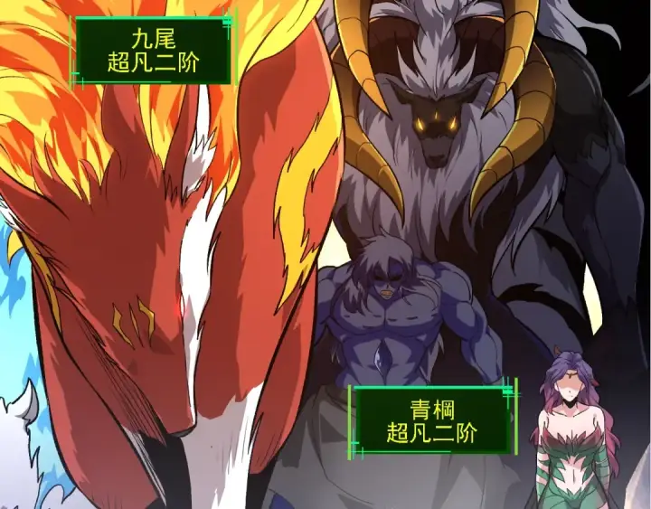《从大树开始的进化》 第109话 古老生物图138