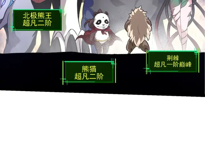 《从大树开始的进化》 第109话 古老生物图139