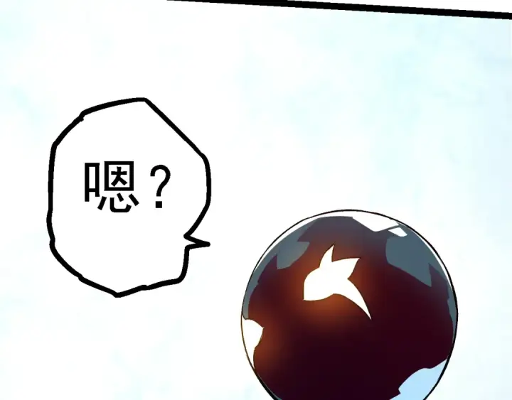 《从大树开始的进化》 第109话 古老生物图142