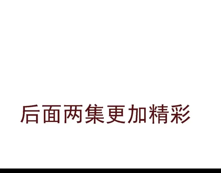 《从大树开始的进化》 第109话 古老生物图149